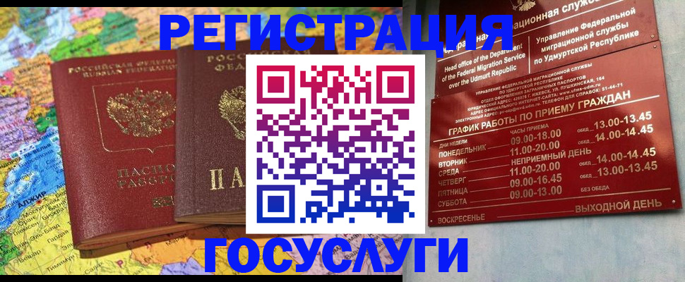 временная регистрация надежно в Соликамске