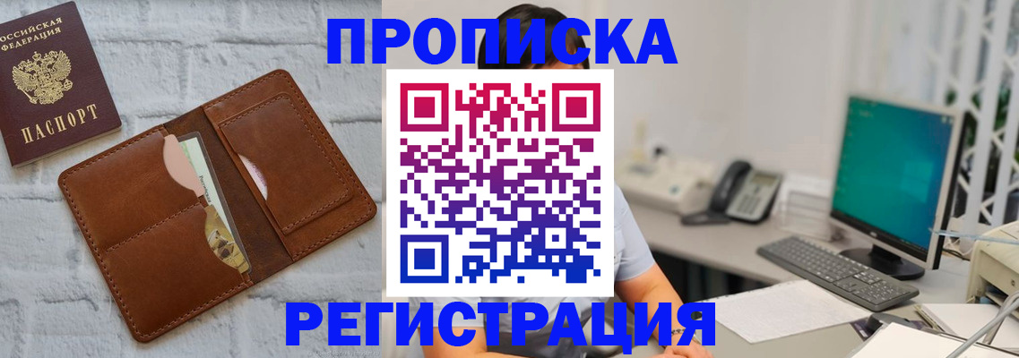 прописка поиск в Соликамске