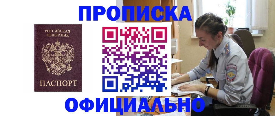 временная регистрация поиск в Соликамске