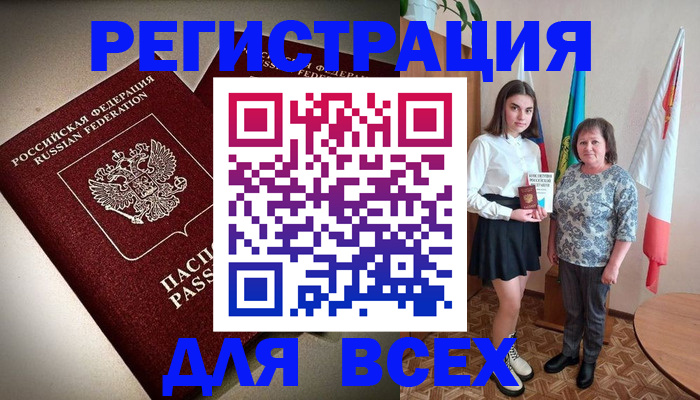временная регистрация купить в Соликамске