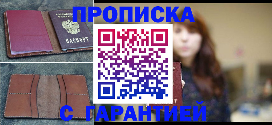 временная регистрация гарантия в Соликамске