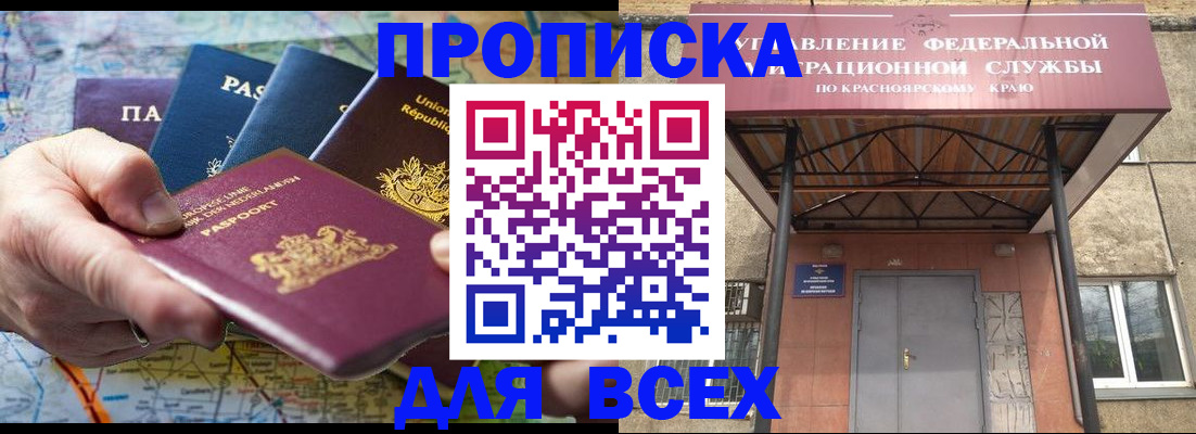 временная прописка в Соликамске