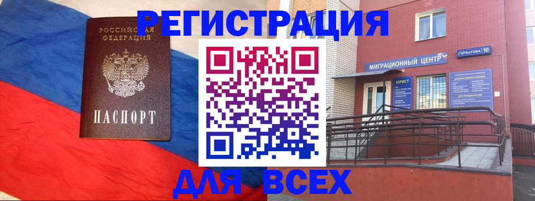 временная регистрация для школы в Соликамске